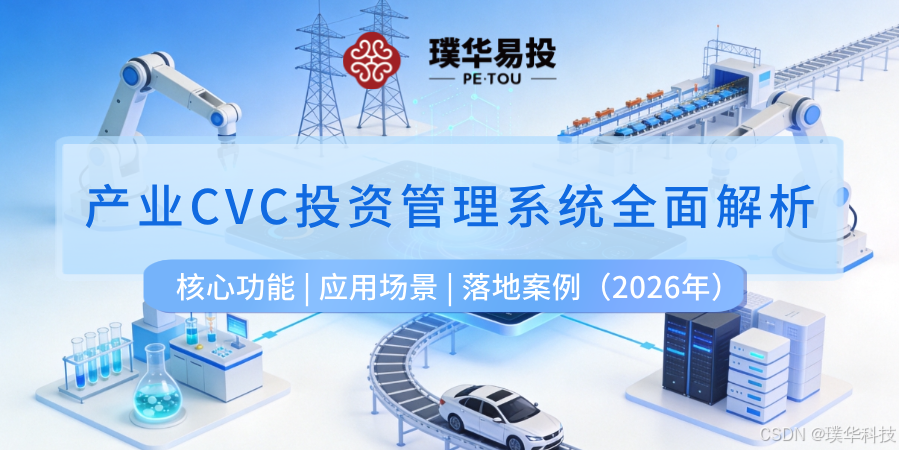 滨州市系统化产业投资机构(系统化产业投资机构有哪些)