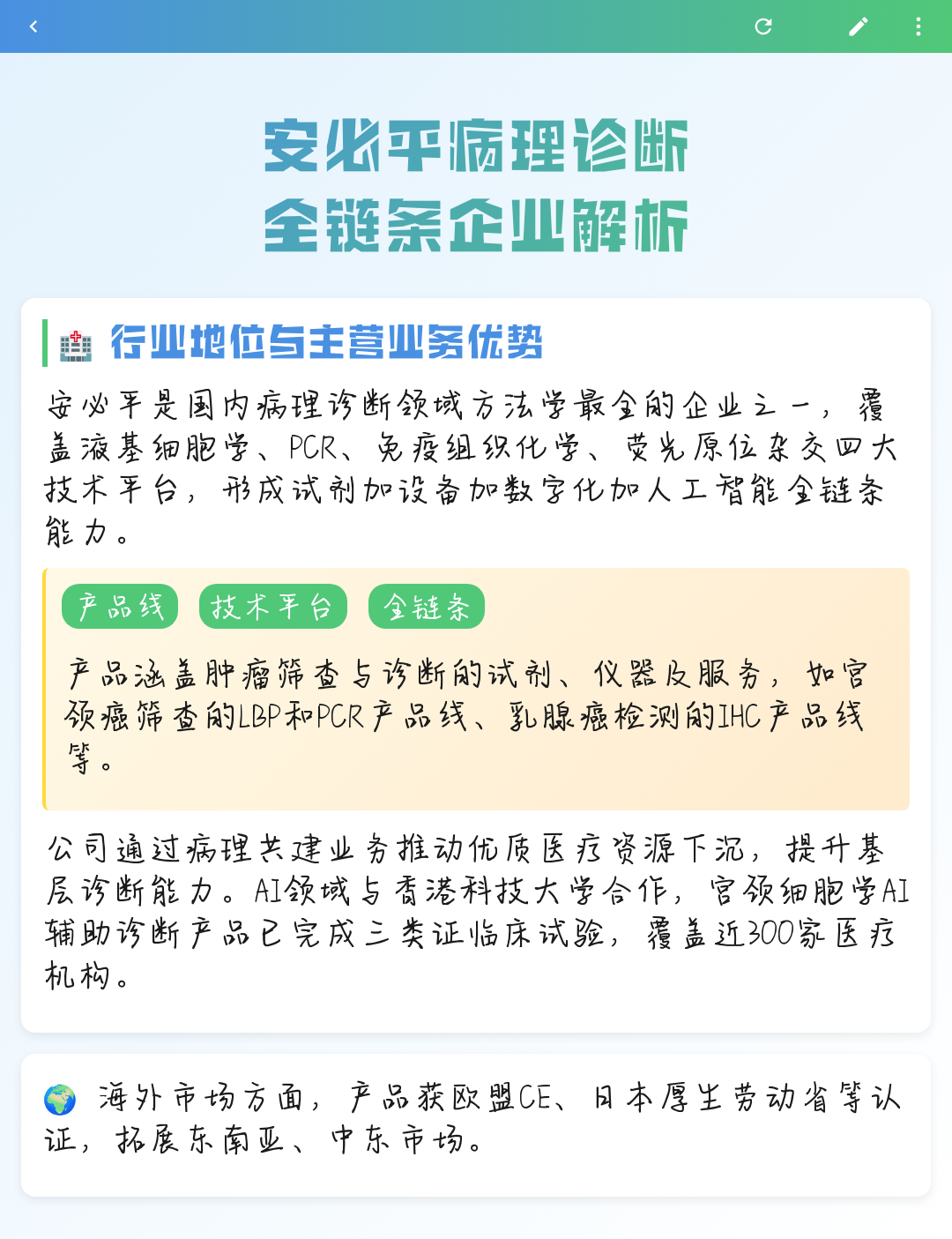 滨州市全链条零部件企业诊断(全链条零部件企业诊断分析)
