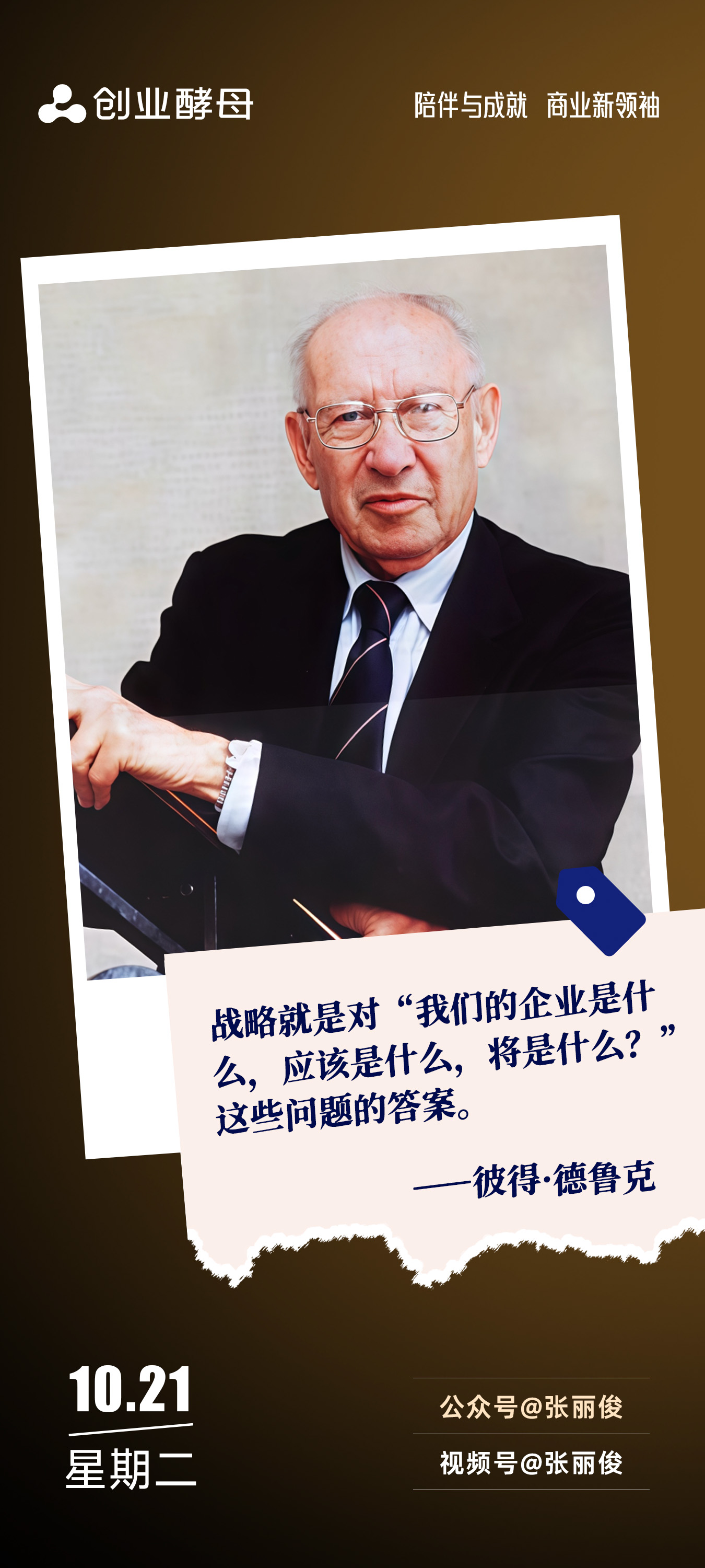 滨州市增长战略最佳实践(增长型战略适用条件)