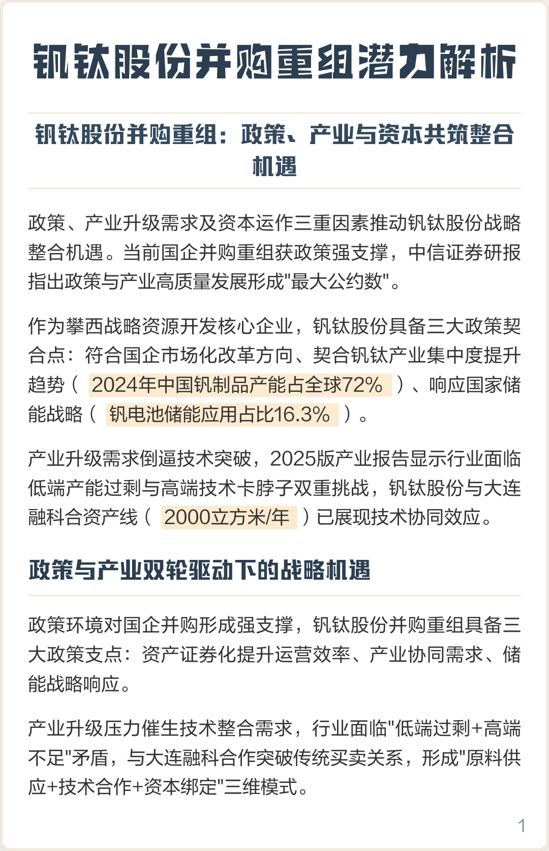 滨州市高性价比股权重组机构(高性价比股权重组机构是什么)