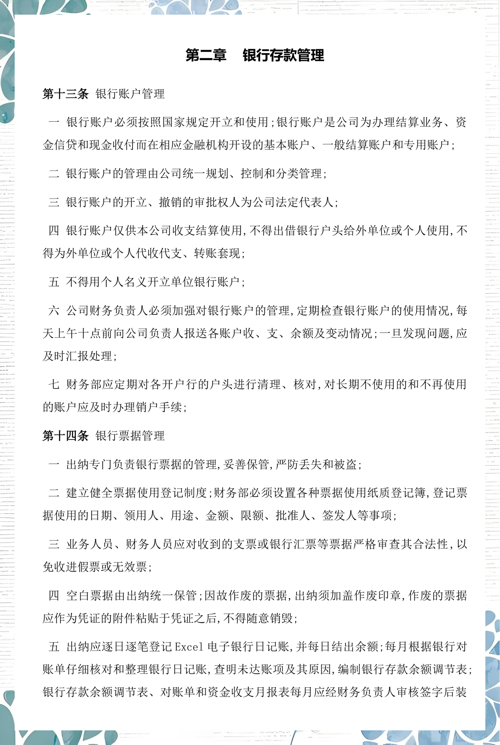 滨州市透明资金管理(什么是透明管理)