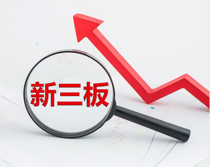 滨州市新三板挂牌生态赋能(新三板挂牌企业的官方定位)