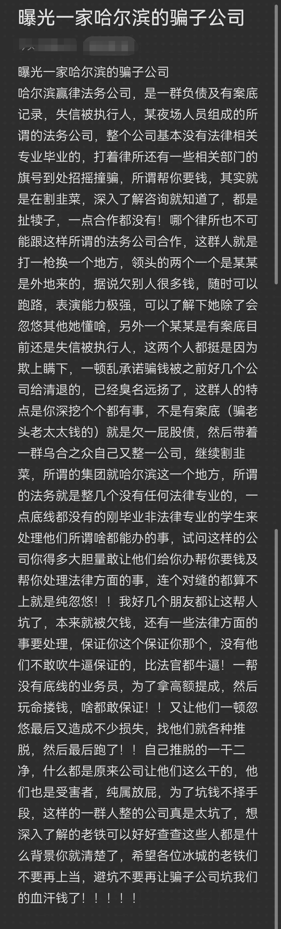 滨州市哈尔滨法务咨询(哈尔滨法律咨询服务)
