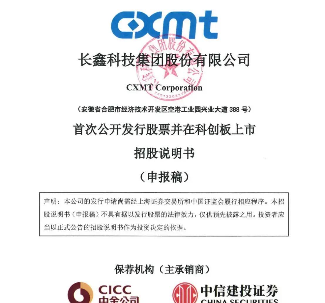 滨州市科创板上市机构(科创板上市机构有哪些)