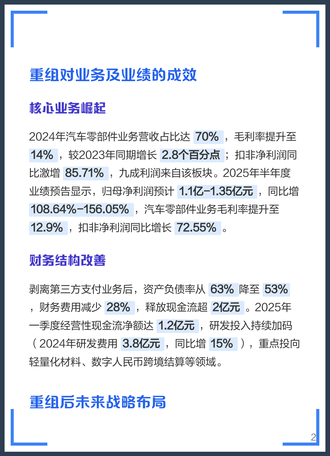 滨州市软件企业重组(中国软件资产重组)