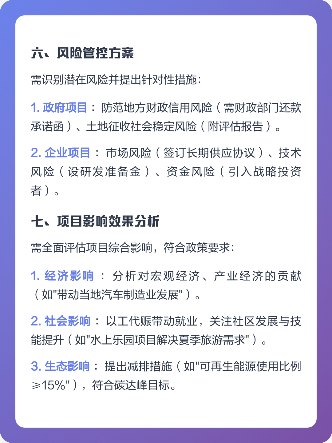 滨州市全要素可行性研究(全要素可行性研究包括)
