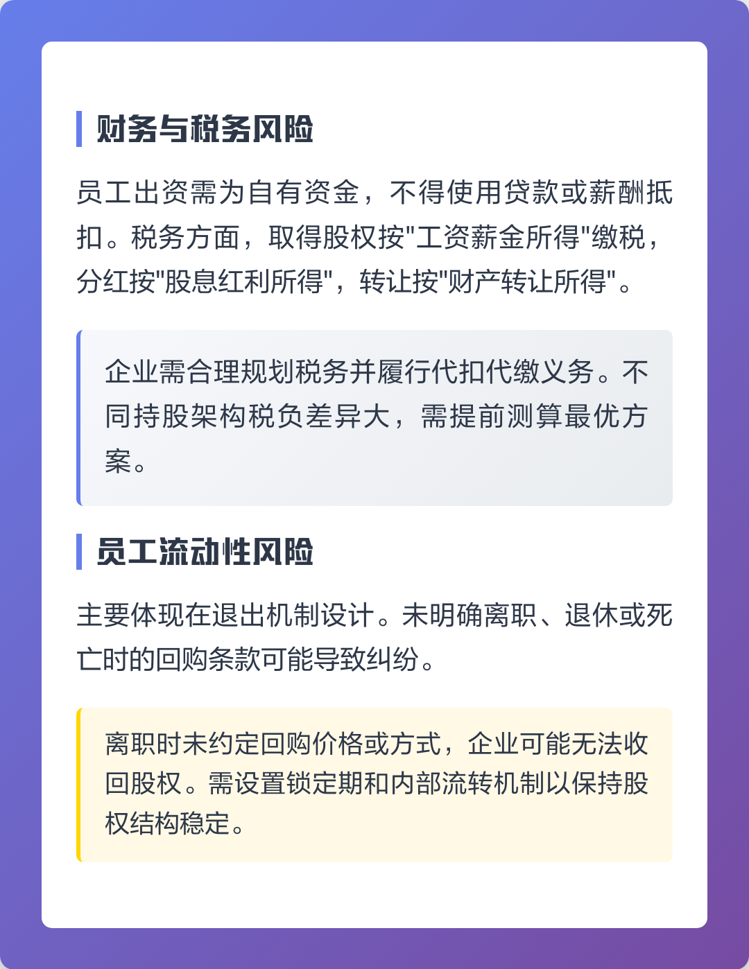滨州市上市规划风险规避(上市后风险管理计划的主要内容)
