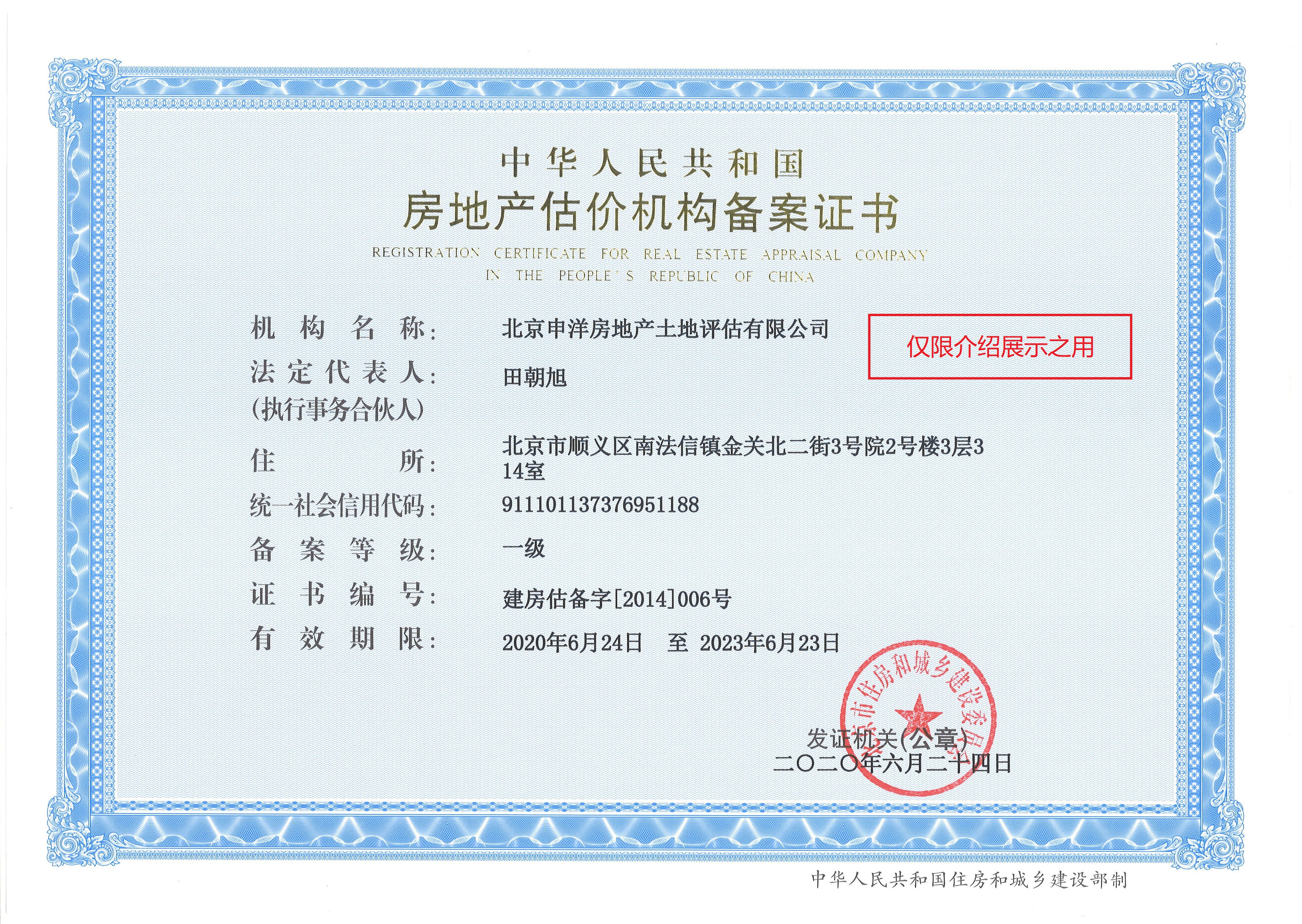 滨州市透明房地产价值评估(透明售房网房源真实吗)