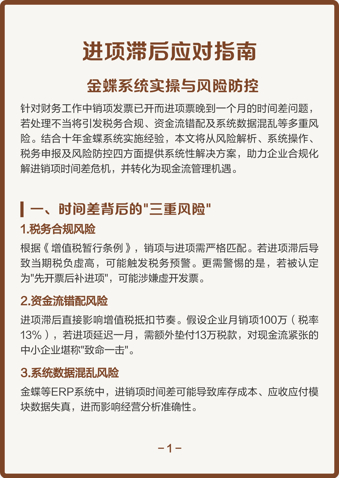 滨州市包含合规新能源现金流管理的词条