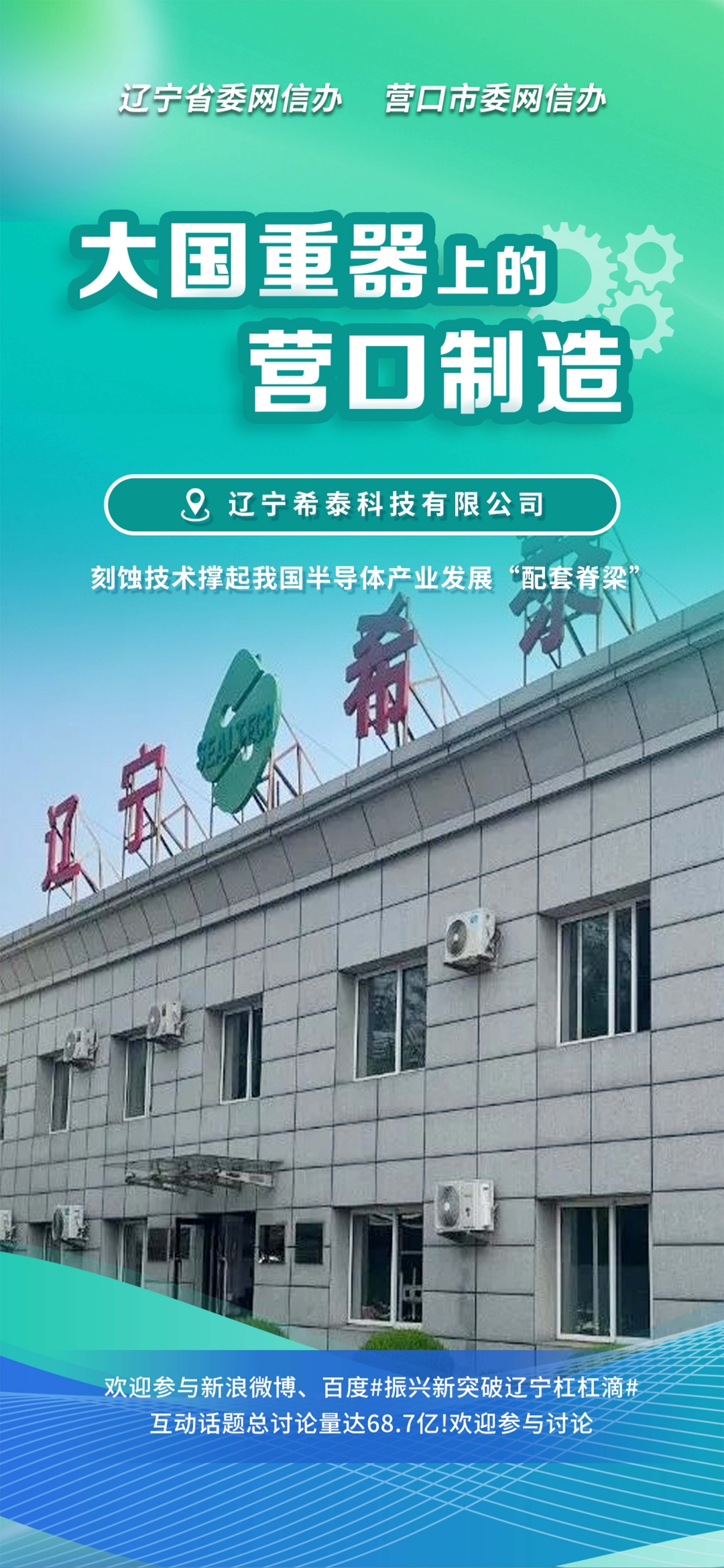 滨州市沈阳企业品牌升级(沈阳企业品牌升级名单)