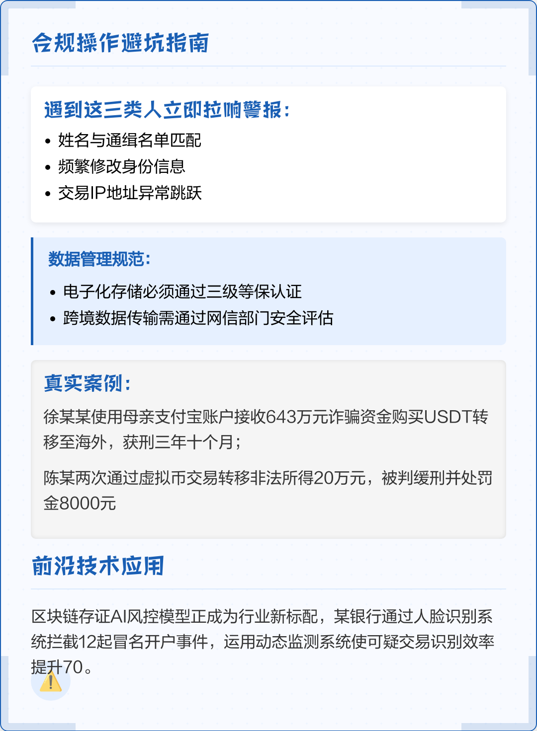 滨州市全场景合规管理(全场景合规管理是什么)