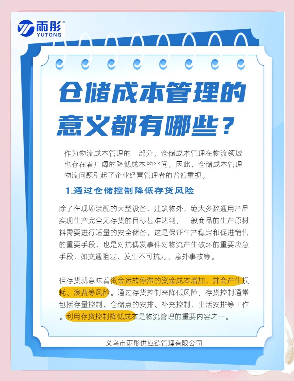滨州市饮料成本控制(饮料成本率计算公式)