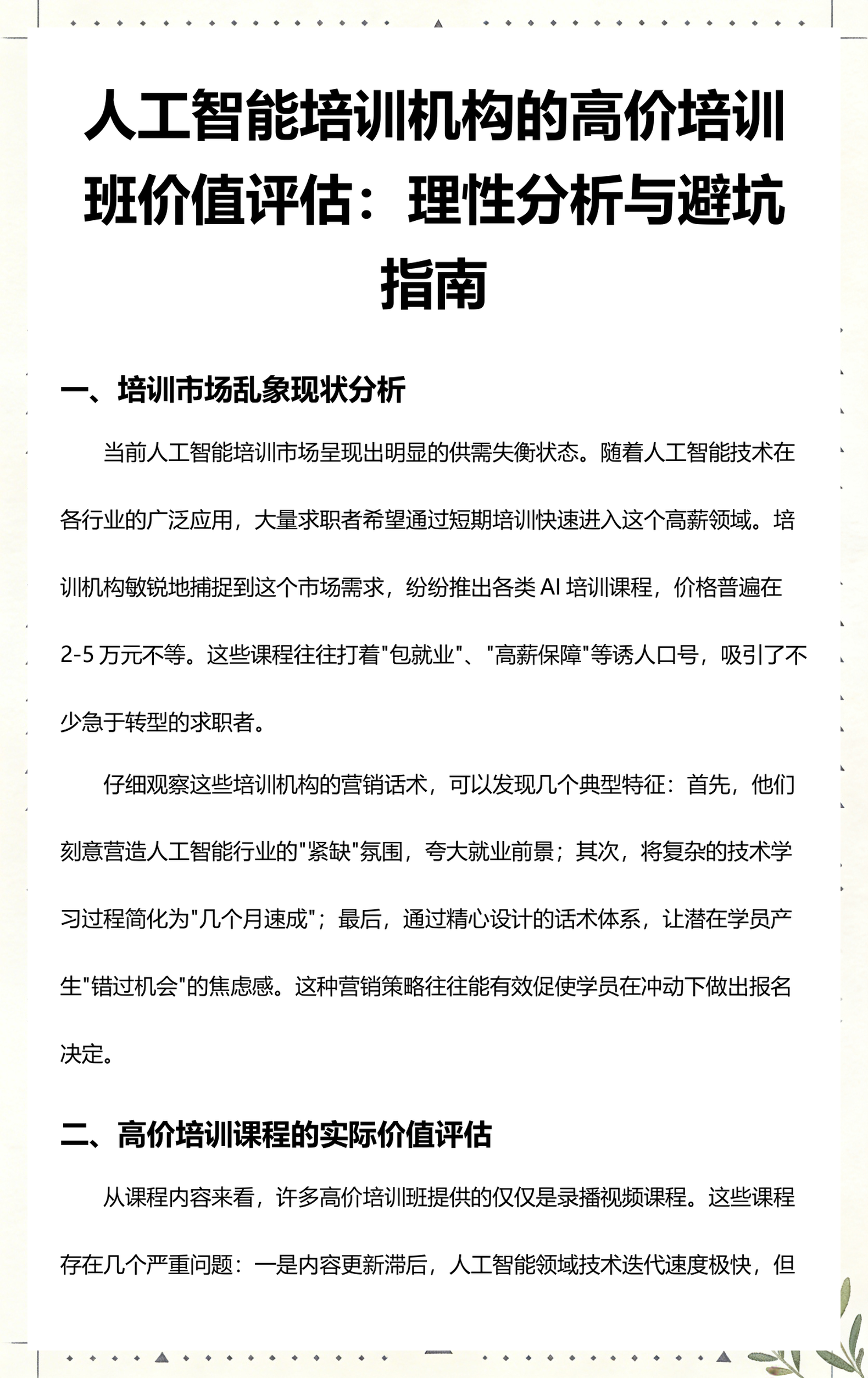 滨州市高端人工智能价值评估(人工智能高端制造属于哪儿各部)
